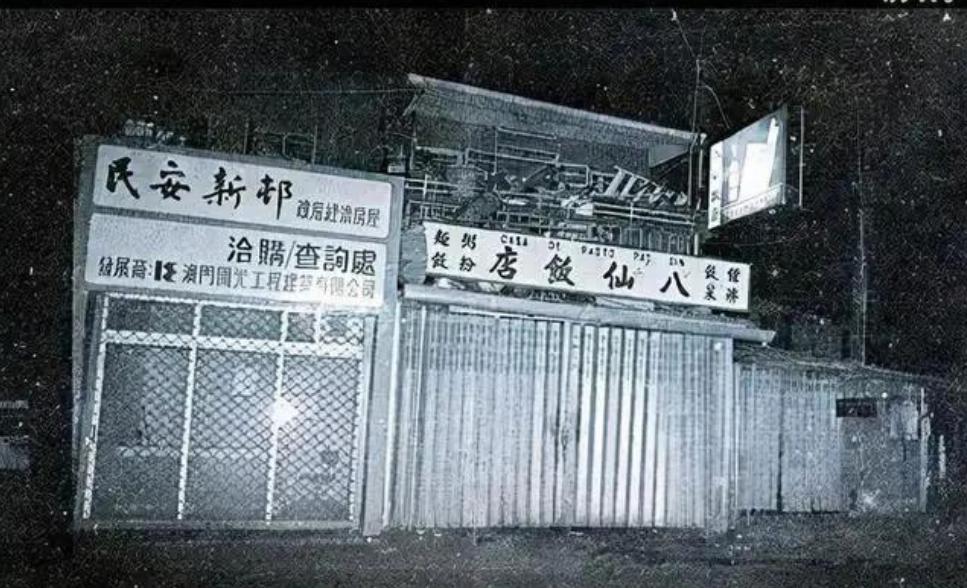 香港叉烧包真实案件,真实香港八仙饭店大案