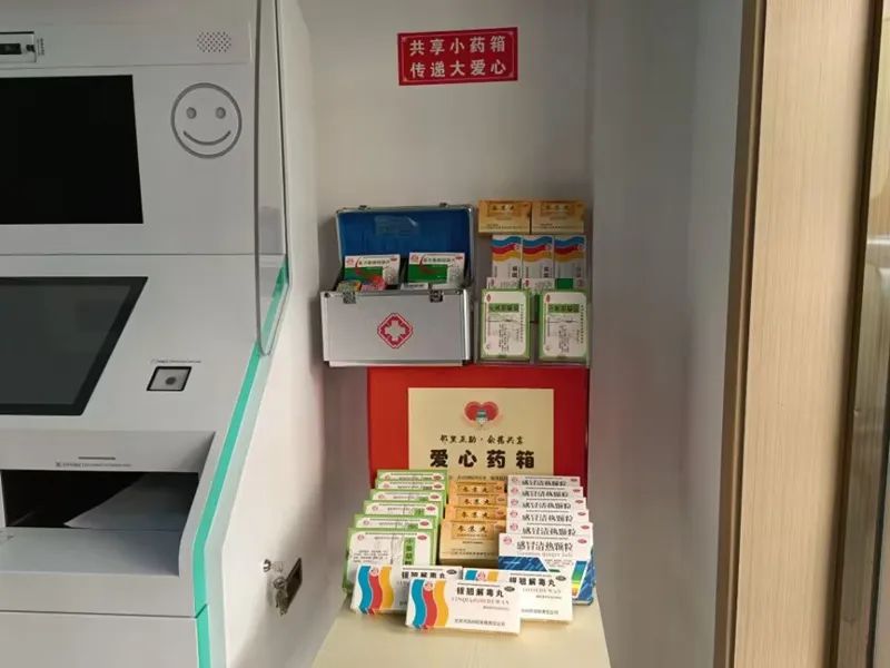 你有需“药”我来帮忙！“爱心药箱”凝聚临泽互助力量