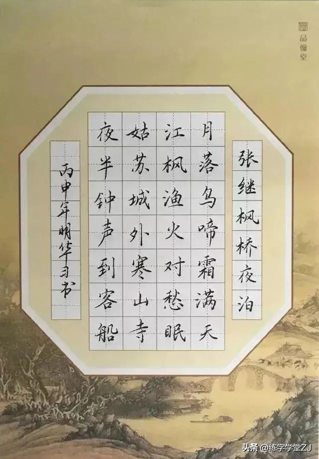 硬笔楷书古诗词抄录150字,田英章硬笔楷书古诗词作品欣赏
