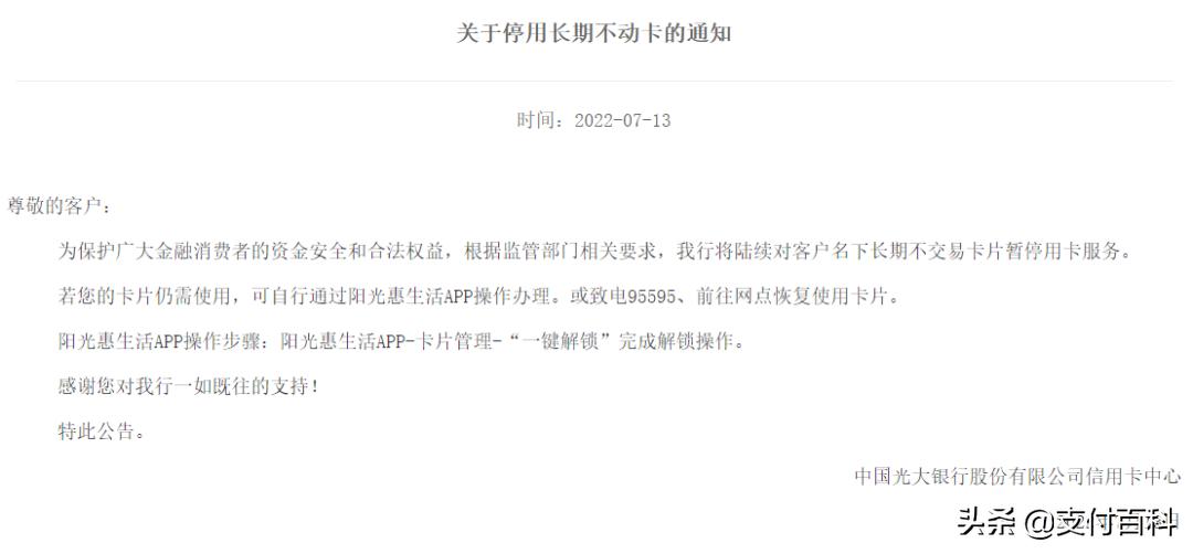 信用卡长期不用被暂停交易功能,中信信用卡长期没用被暂停使用