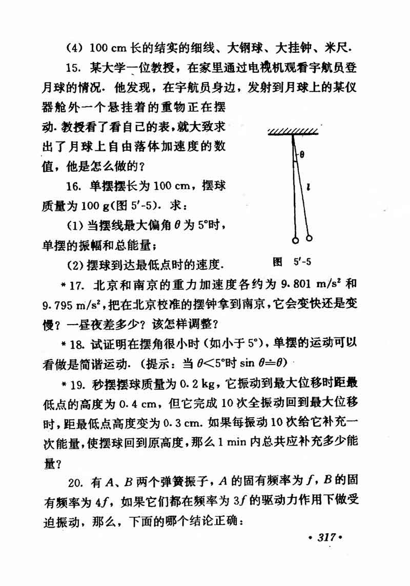 高中物理课本必修二第一章,高中物理课本人教版2007