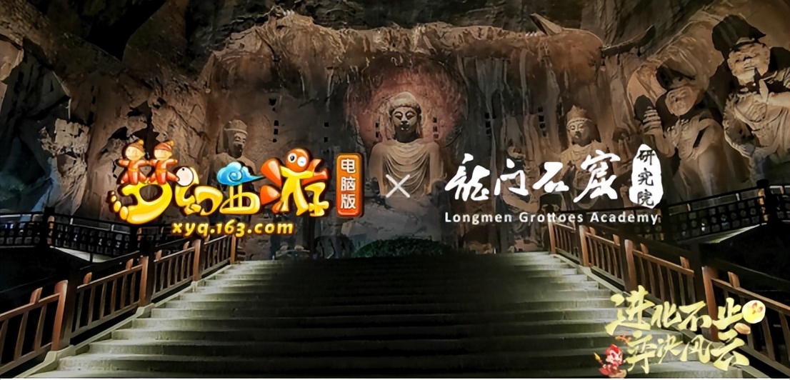 《梦幻西游》电脑版2022发布会资料片“弈决风云”携全新玩法来袭