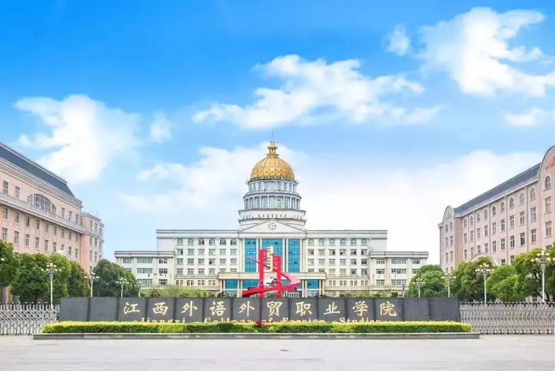江西外语外贸职业学院地图,江西外语外贸职业学院院校