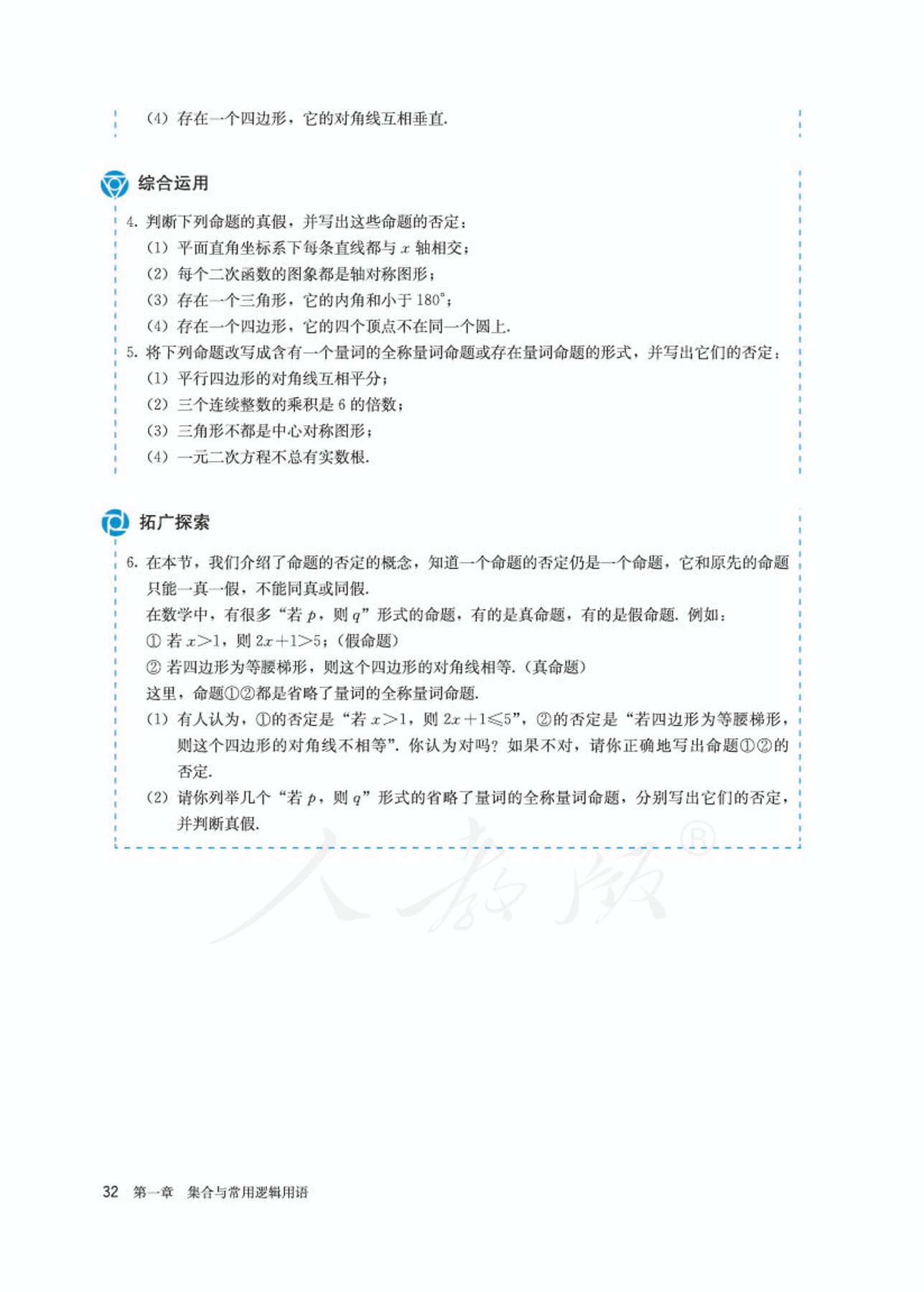 高中数学人教版a版必修一,高中数学人教a版必修第二册