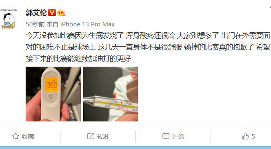 中国男篮最新消息郭艾伦,郭艾伦回归中国男篮最新消息