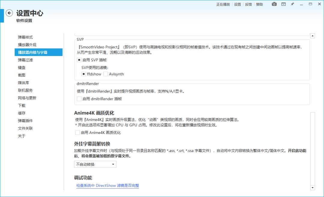 高清追番神器,画质超好无广告的追番软件