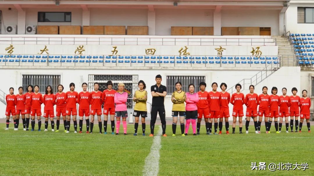 北大女足又酷又飒,北大女足啦啦队