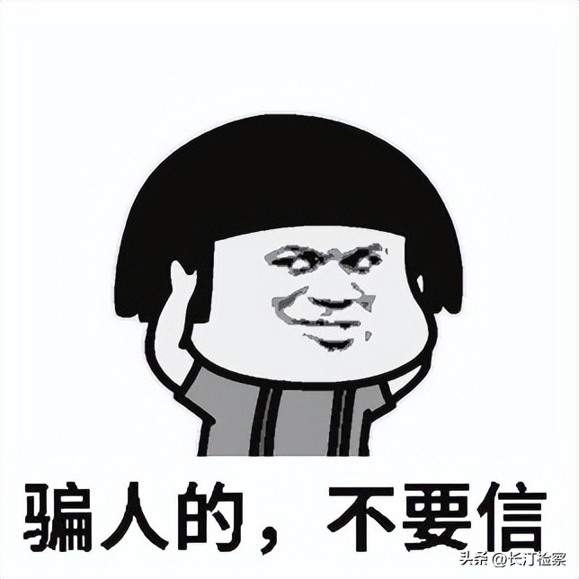 漫漫汀普法|莫贪小便宜警惕被“吸粉引流”