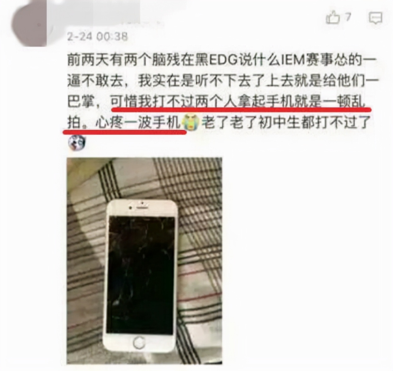 edg官方超话,edg纪录片高能语录