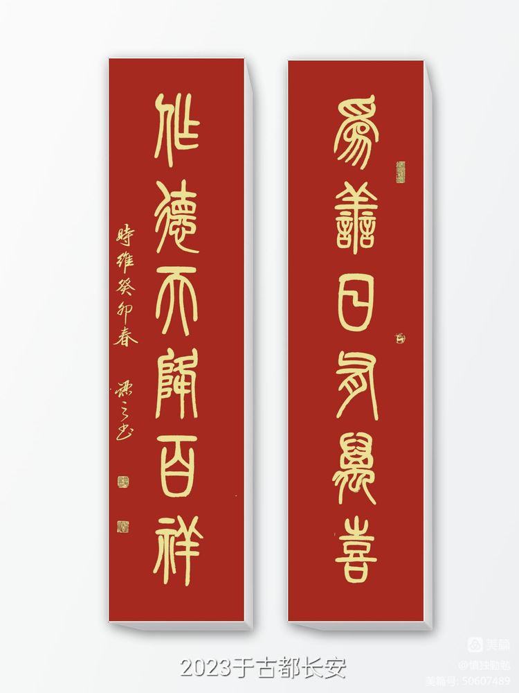 周秀良书法家篆书作品欣赏,周秀良篆书全集