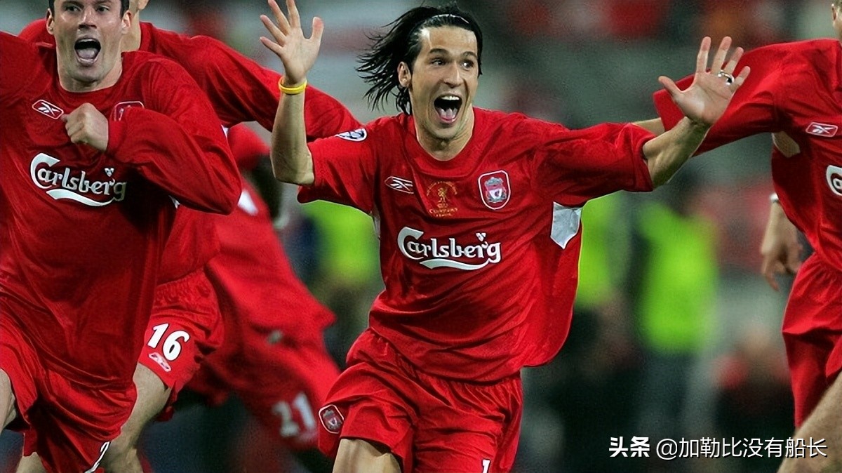 如果奇迹有颜色那一定是利物浦,利物浦还能上演伊斯坦布尔奇迹吗