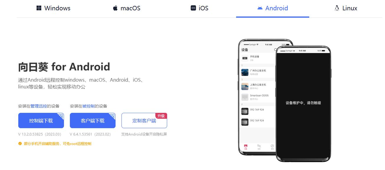 都2023怎么还有人用qq远程控制？国内最火3款软件超全测评！