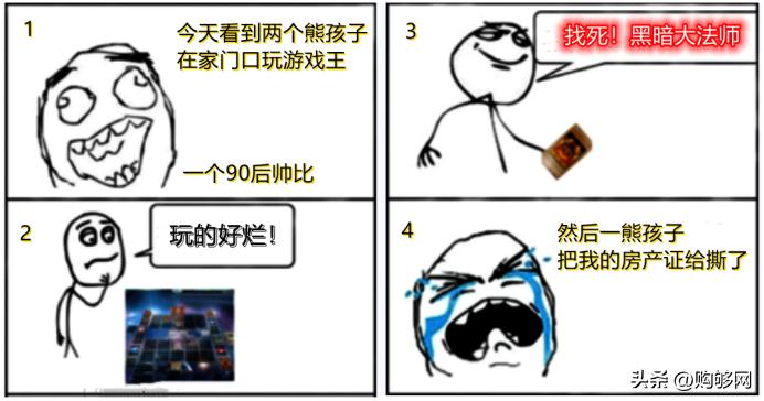 专门买游戏王卡的网站,购够网平台煤炉靠谱吗