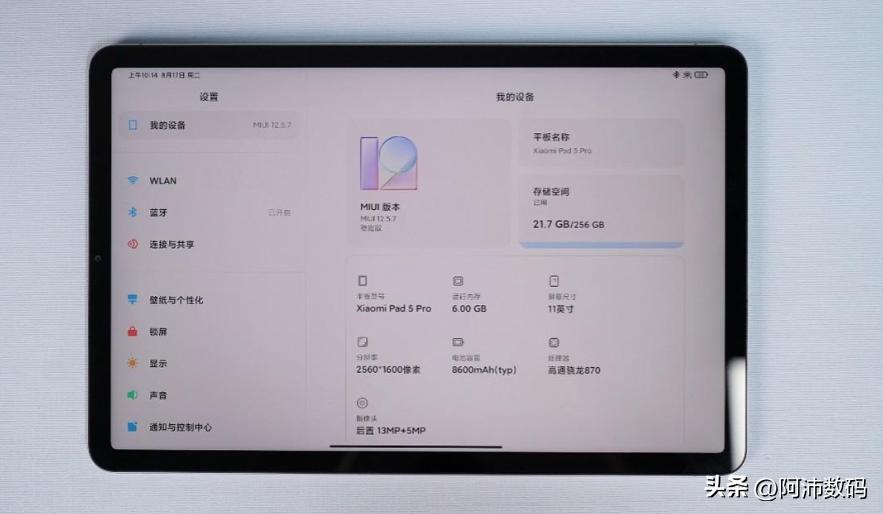 平板学习电脑,学习用的平板电脑推荐哪几款
