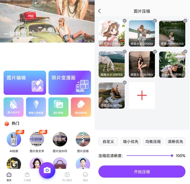 压缩图片小工具免费,常用无损压缩图片格式