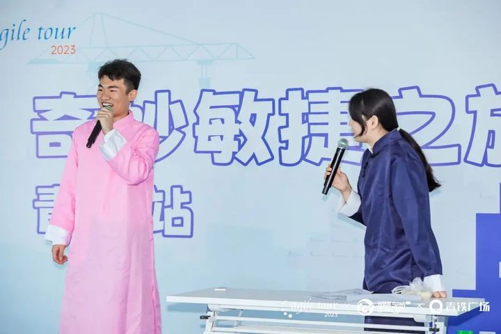 奇妙敏捷之旅·青岛站，现场燃爆了！