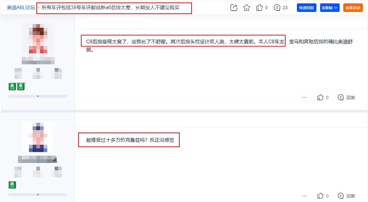a6l后排座椅不舒服,a6l后排不好坐怎么办