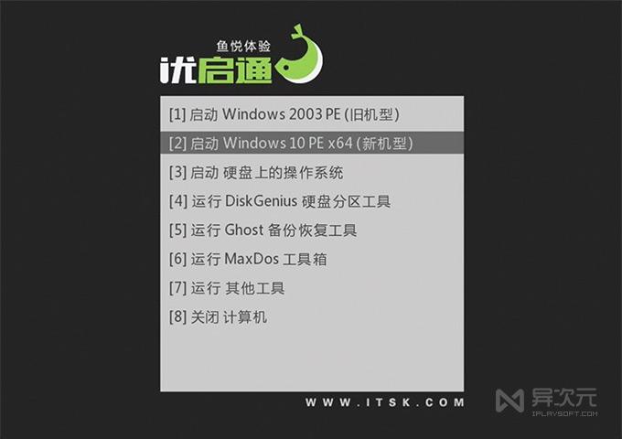 u盘装系统怎么装win7系统,用u盘装系统不能读取怎么办