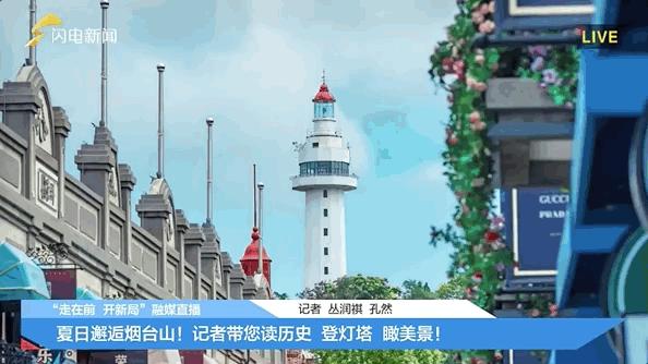 疯狂连更！山东这场持续两个月的直播，观看量超3.7亿