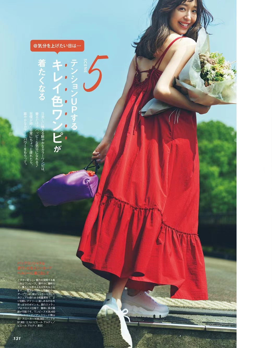 夏季多巴胺色彩搭配,多巴胺穿搭配色指南