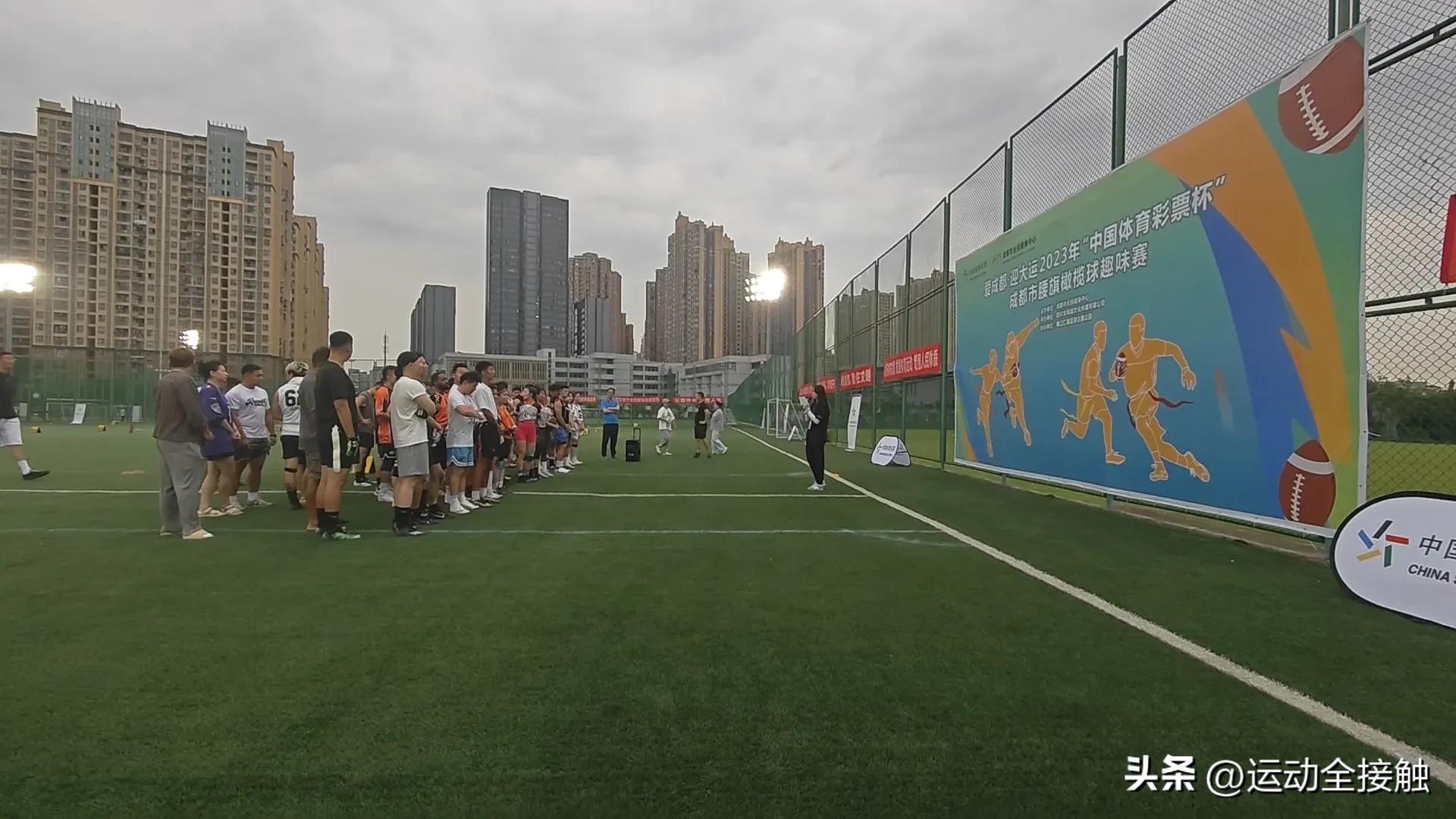 北京市腰旗橄榄球公开赛,新兴体育运动项目普及赛