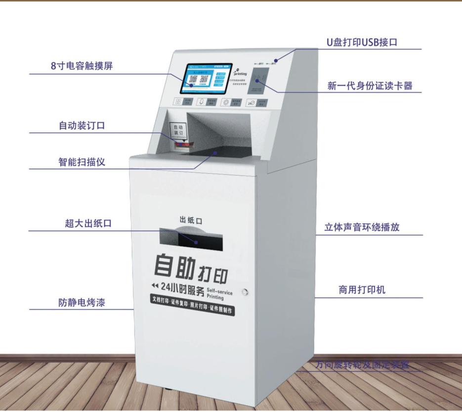 自助打印操作流程,自助打印最快方法