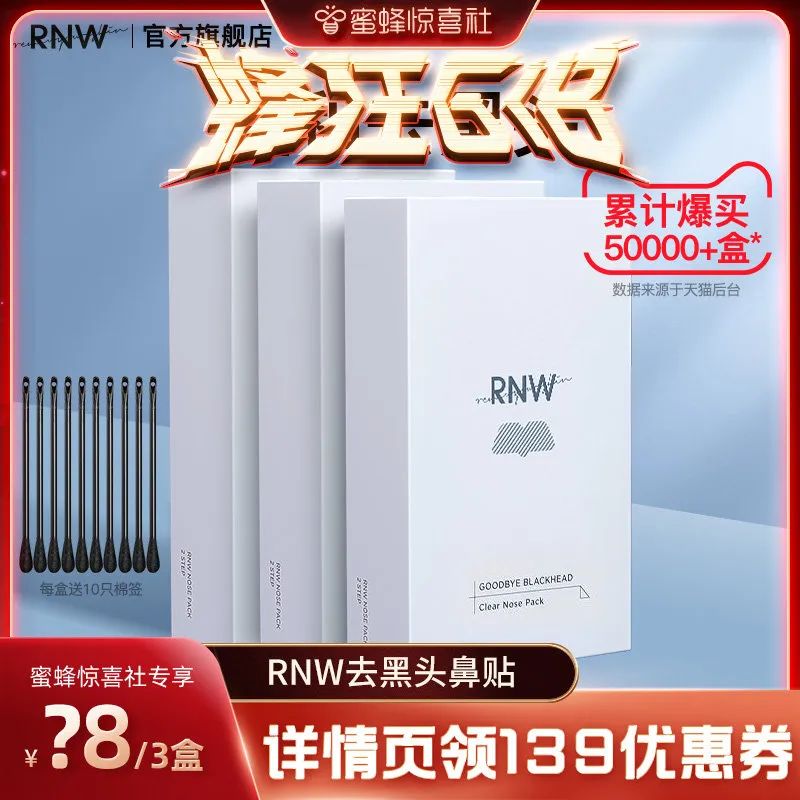 蜜蜂惊喜社618购物清单,蜜蜂惊喜社618预告最新