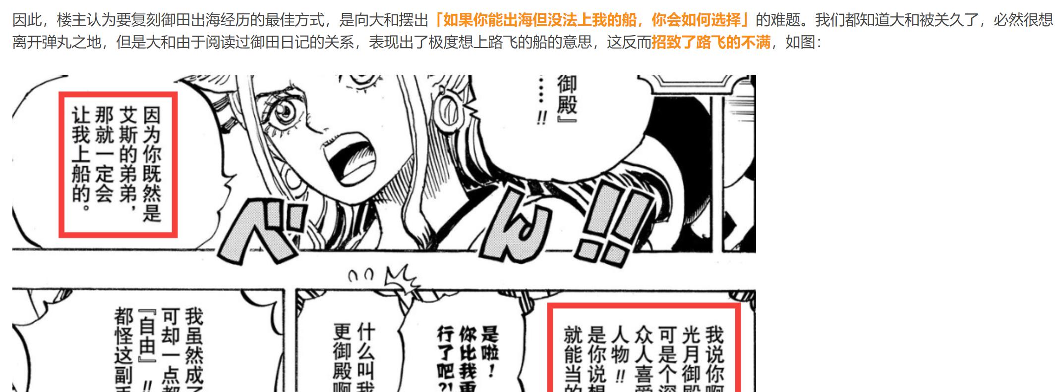 海贼王第1074话预测,海贼王1071话测评