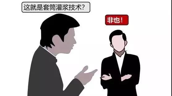 灌浆套筒按连接方式分为哪几种,请阐述灌浆套筒技术操作流程