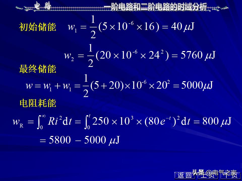 邱关源电路第六版讲解全集,电路第五版邱关源知识总结