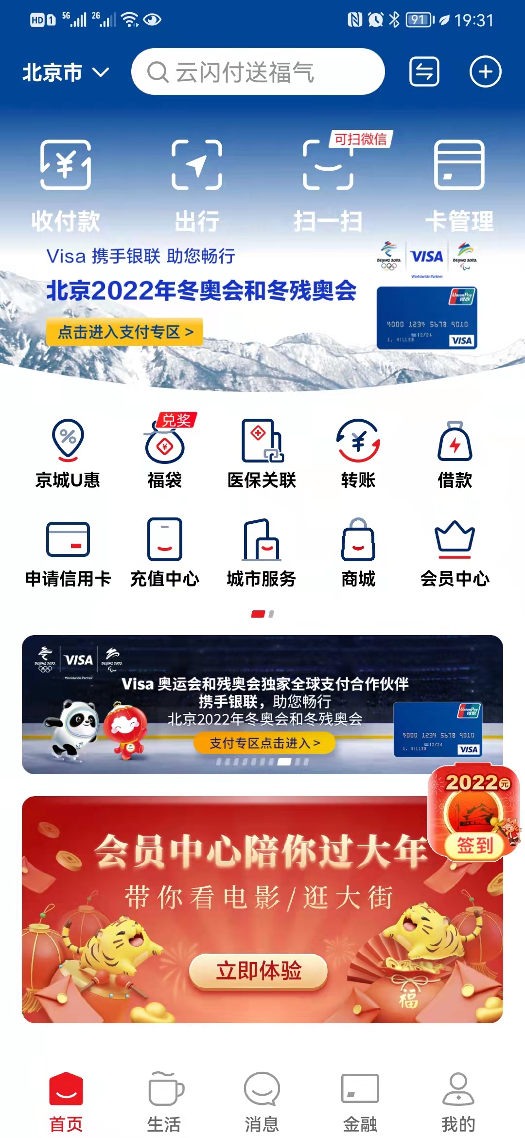 如何查询身份证办理了几张银行卡,如何查询身份证名下所有银行卡