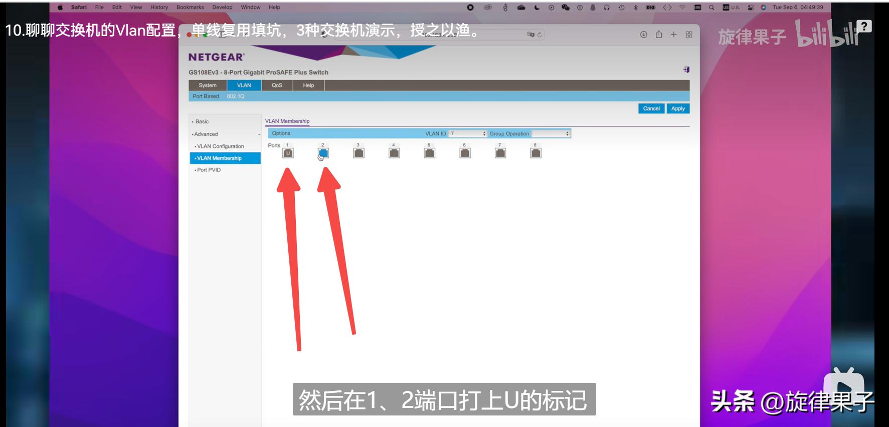 家用交换机vlan设置教程,家用交换机vlan开关要打开吗