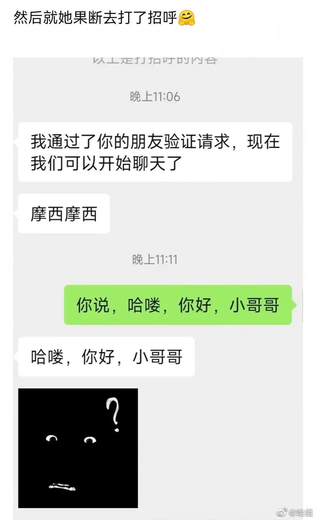 直男的搭讪方式真是尴尬啊,直女如何搭讪帅哥
