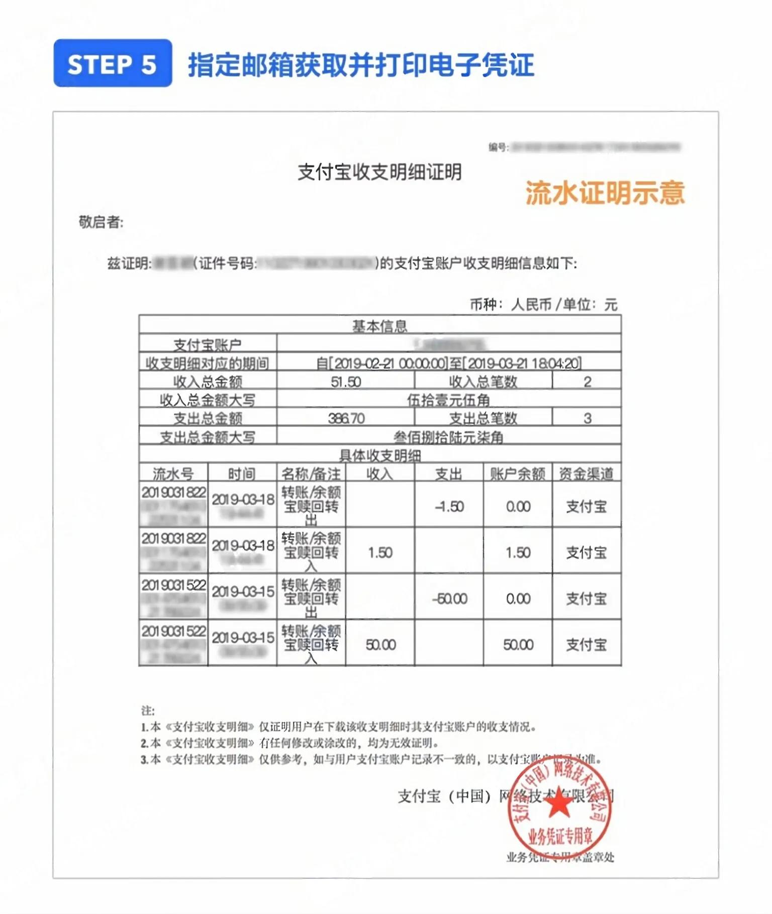 可以查询微信支付宝流水记录吗,工资用微信支付怎么查银行流水