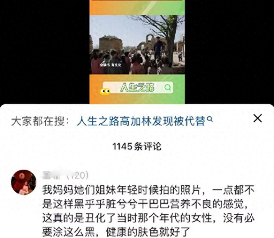 干瘪黑瘦，一口假牙，这就能演“村花”？观众表示越看越觉得假