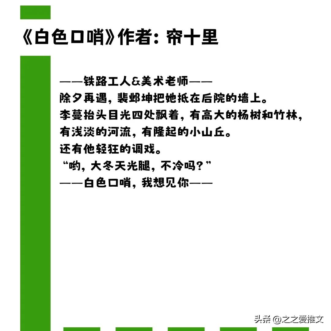 最全双男主书单,强推5本糙汉文