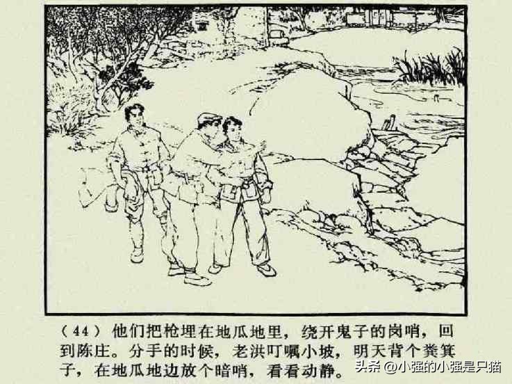 铁道游击队美国版完整版,铁道游击队第4集飞车夺枪