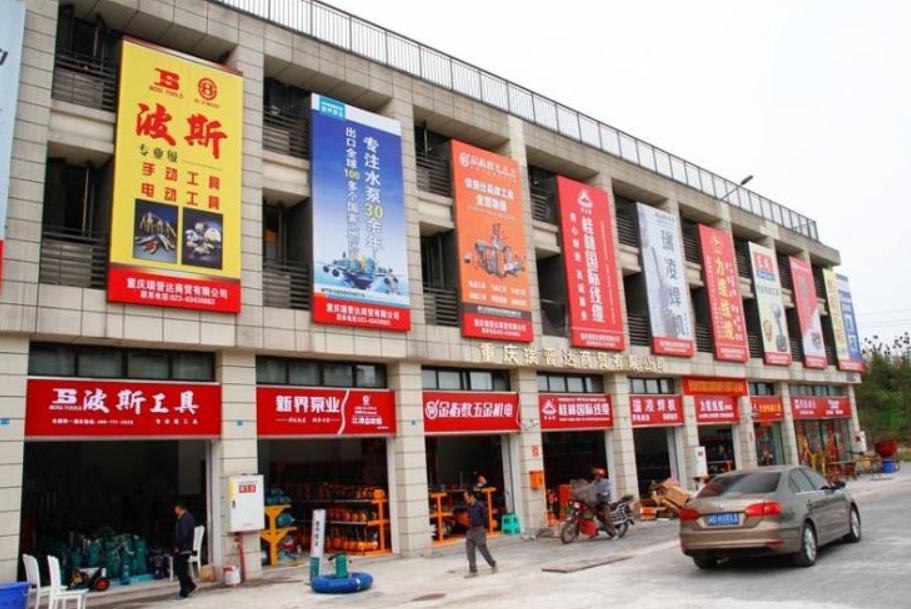 五金机电市场商业模式,五金机电城电商模式