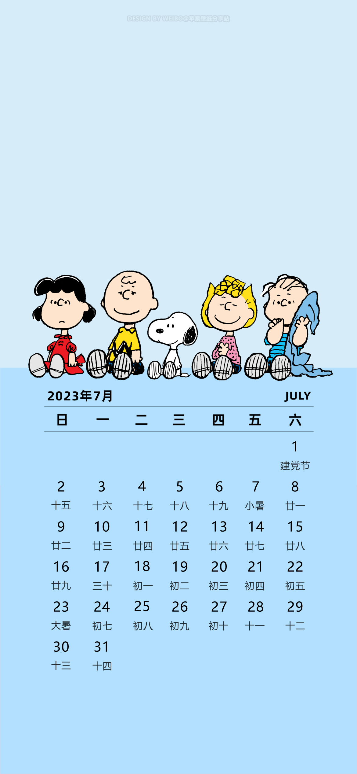 六月日历壁纸史努比,iphone壁纸卡通史努比