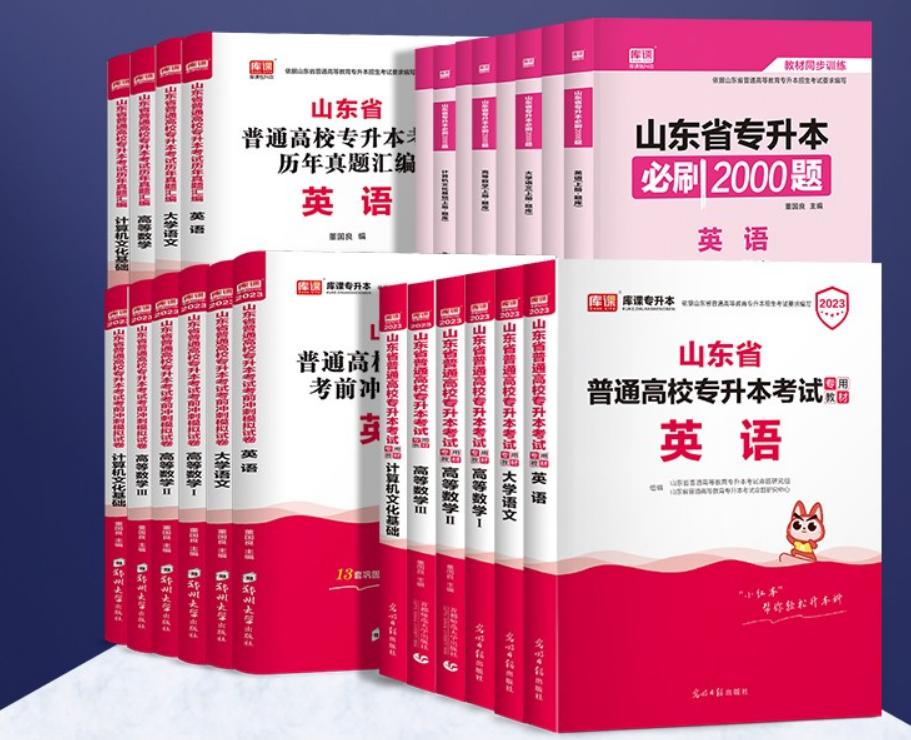 大专怎么升本科各科多少分,大专怎么升本科国家承认吗