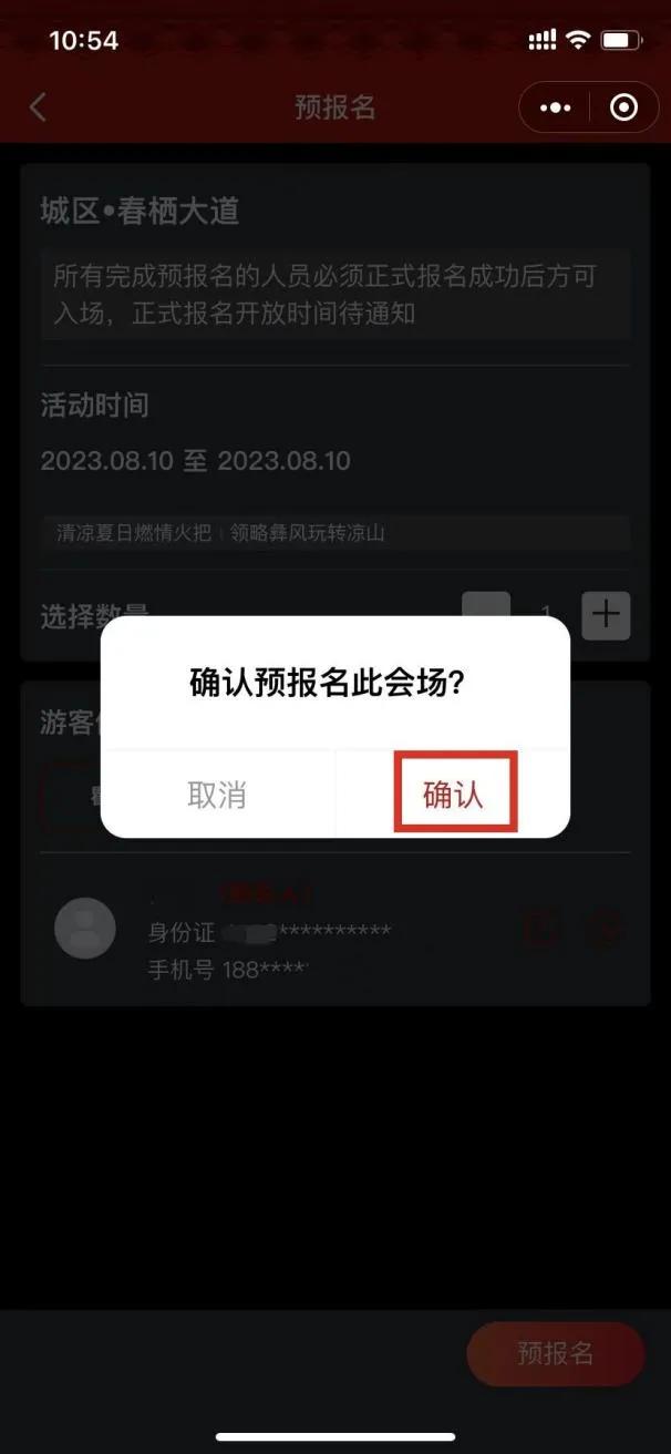 2022年凉山彝族火把节活动表,2023凉山彝族火把节活动超全攻略