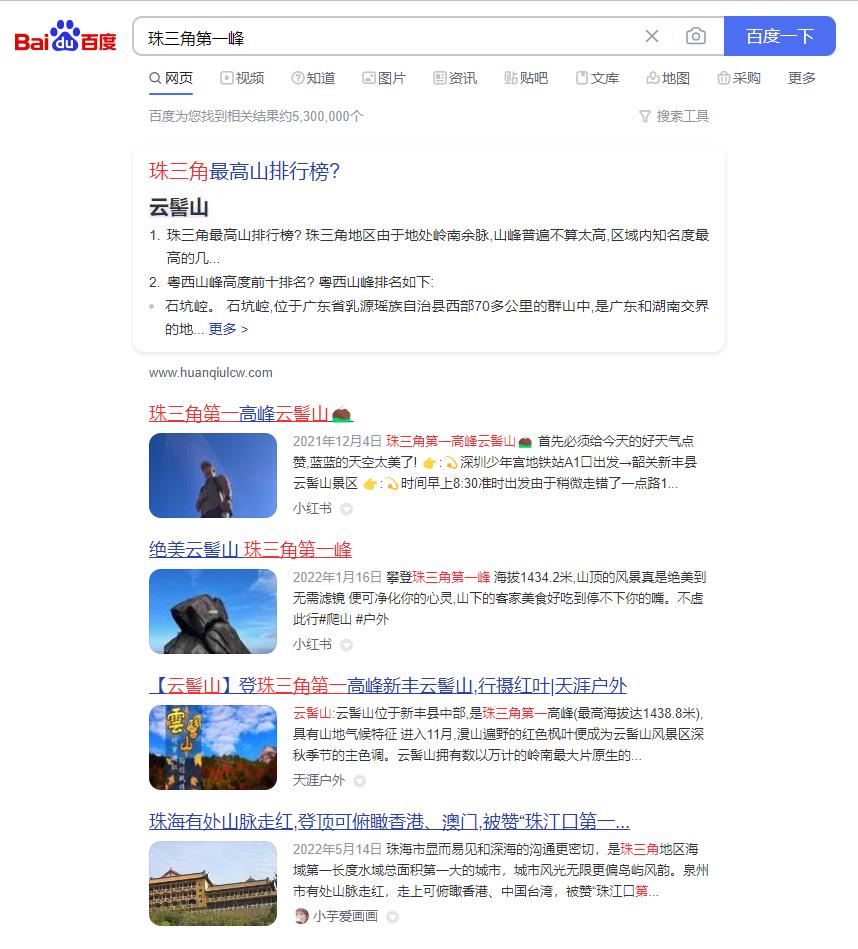 广东最高峰山顶,珠三角第一高峰在哪里