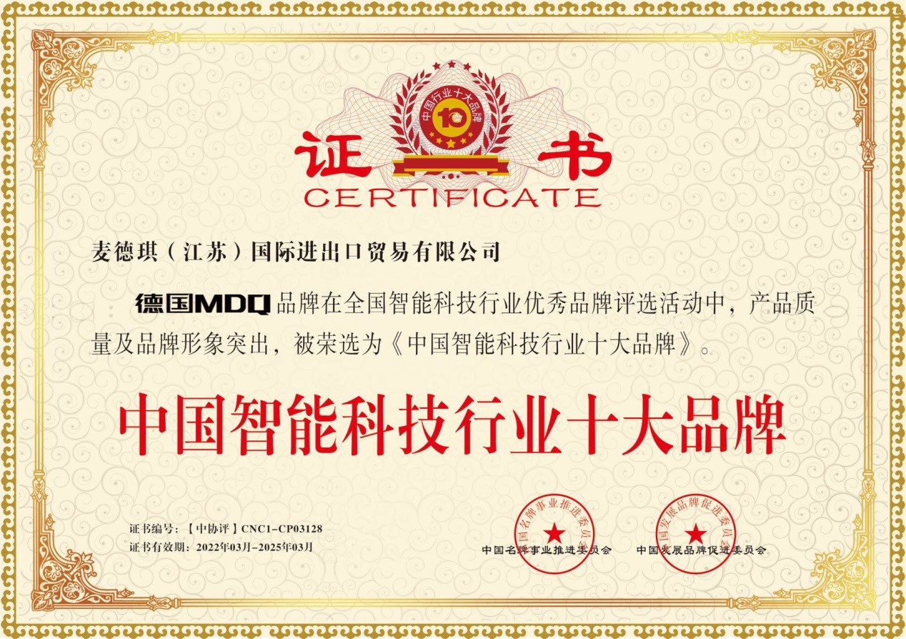 德国mdq是杂牌吗,德国skj是十大品牌吗