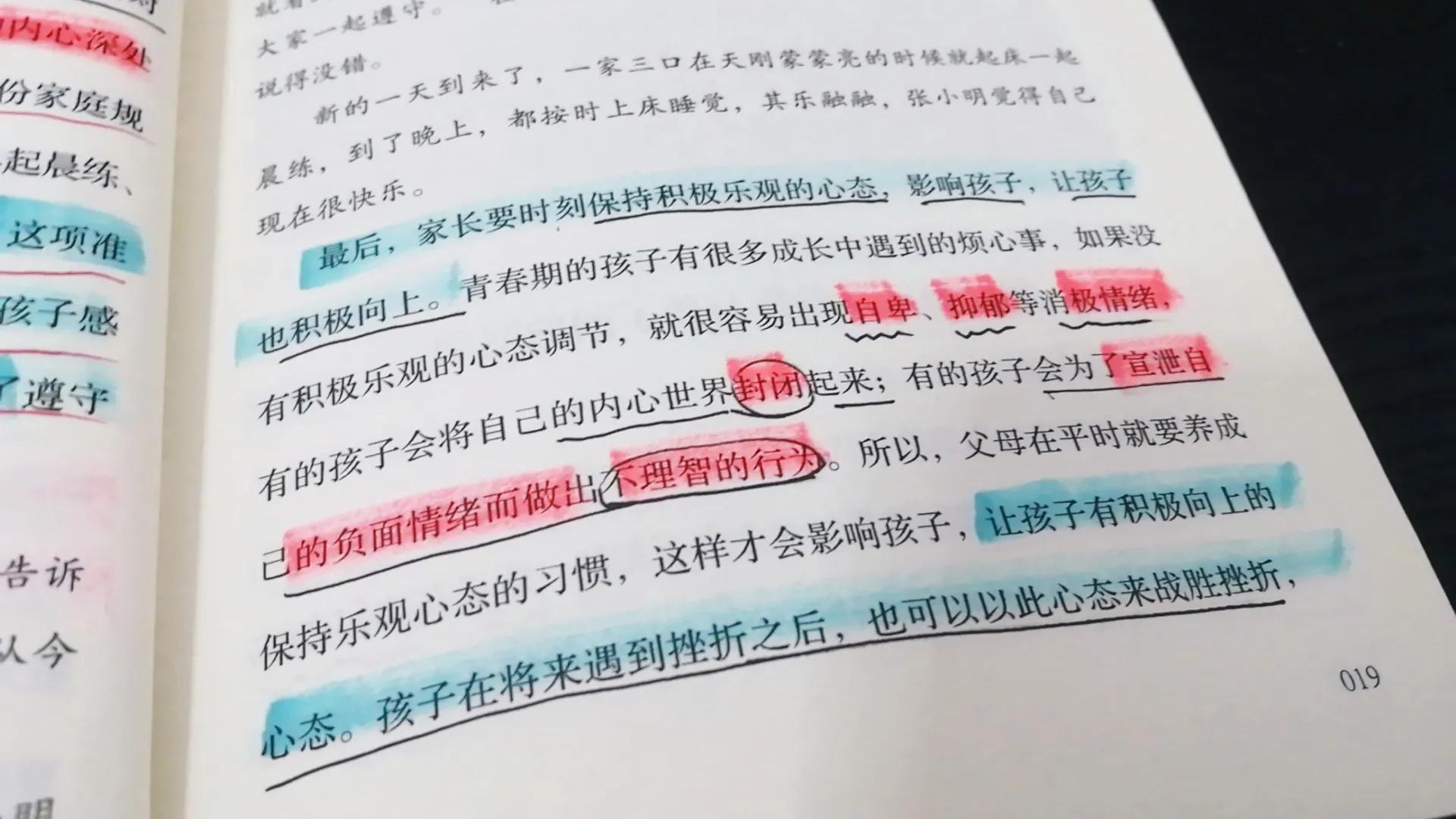叛逆期孩子和父母有隔阂,初中生叛逆期家长如何引导
