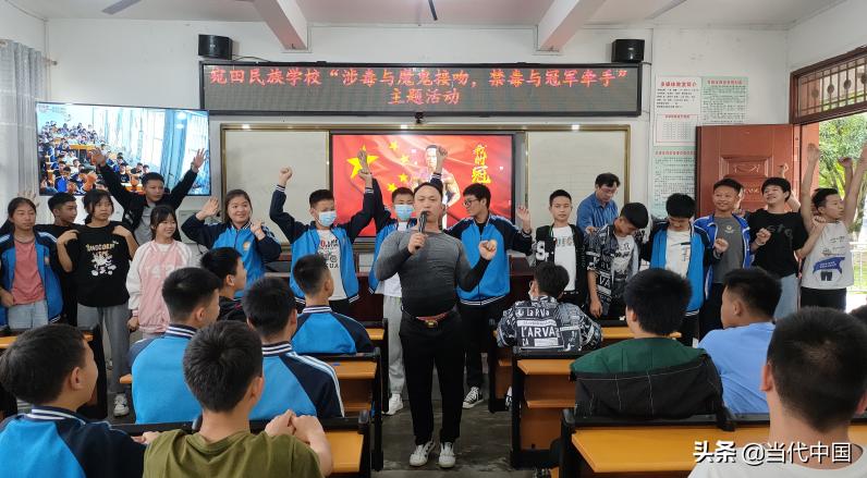 宛田瑶族乡邀请世界冠军进校园宣传禁毒