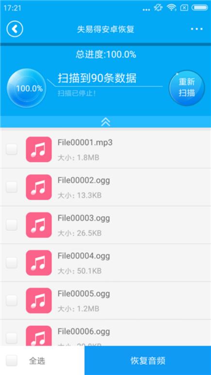 恢复手机删除视频,手机视频恢复软件