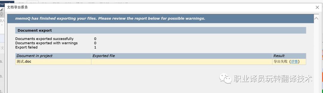 一文解决原文（rpr）标签翻译难题！