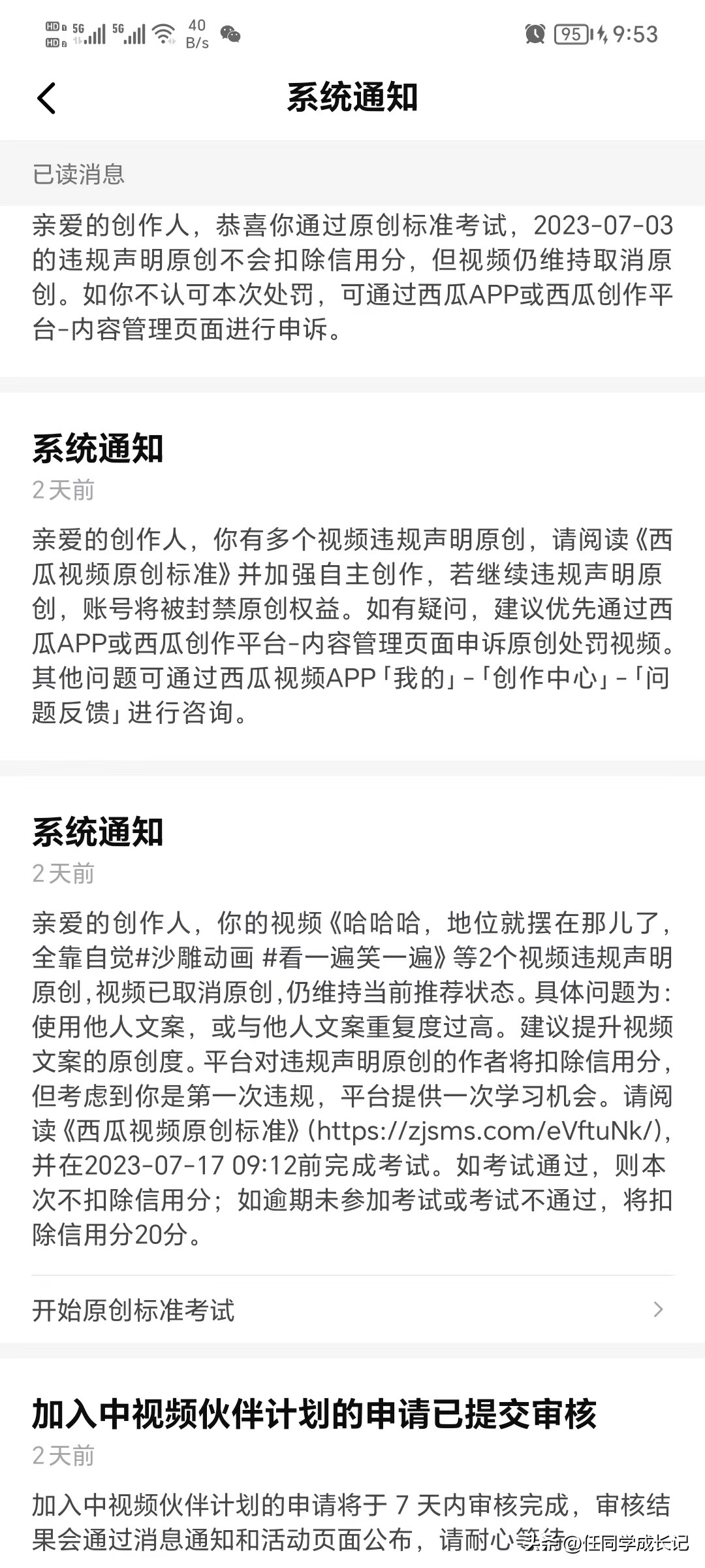 抖音看播任务是怎样赚高收益,抖音中视频怎么靠播放量赚钱