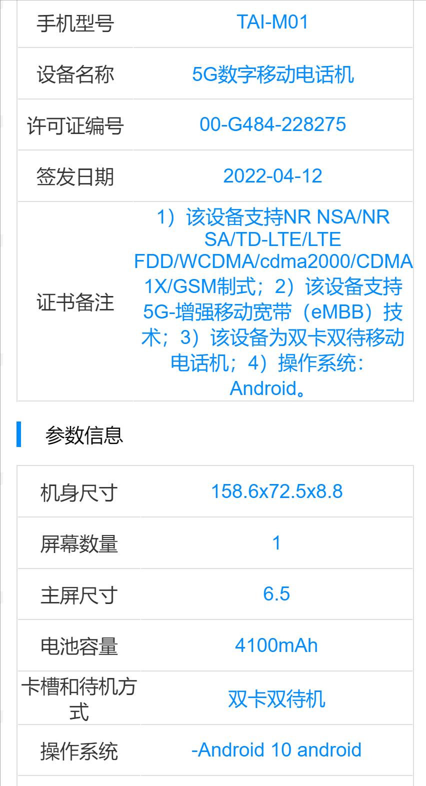 鏉窞澶姏鏃犵嚎,鏉窞澶姏鏃犵嚎閫氫俊璁惧鏈夐檺鍏徃