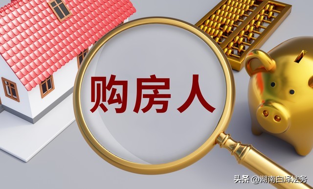 商品房买卖是否适用消费者保护法,商品房大降价消费者权益保护